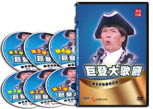 猪哥亮歌厅秀