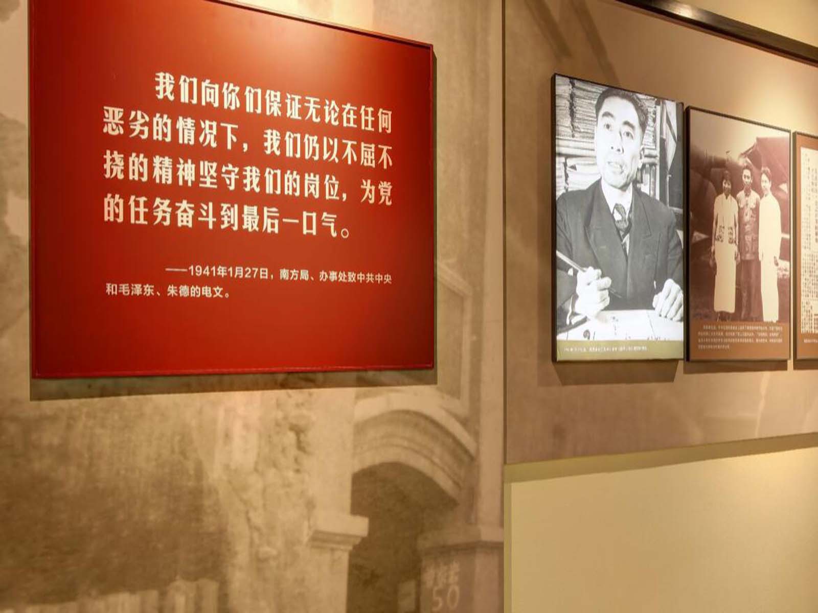 红岩革命纪念馆