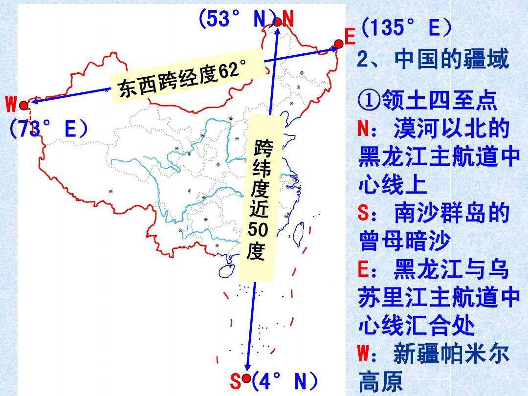  p>中国地理位置四至点(chinas geographical position is four o