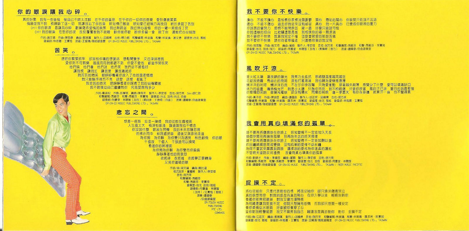 钟汉良歌曲(钟汉良歌曲mv大全)