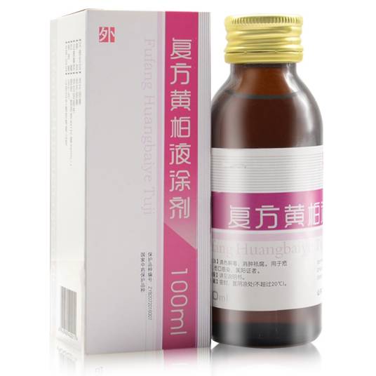 复方黄柏洗液_百度百科