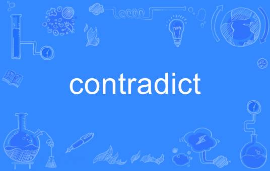 Contradict（英文单词）_百度百科
