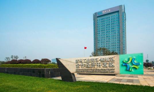 苏州相城经济技术开发区_百度百科