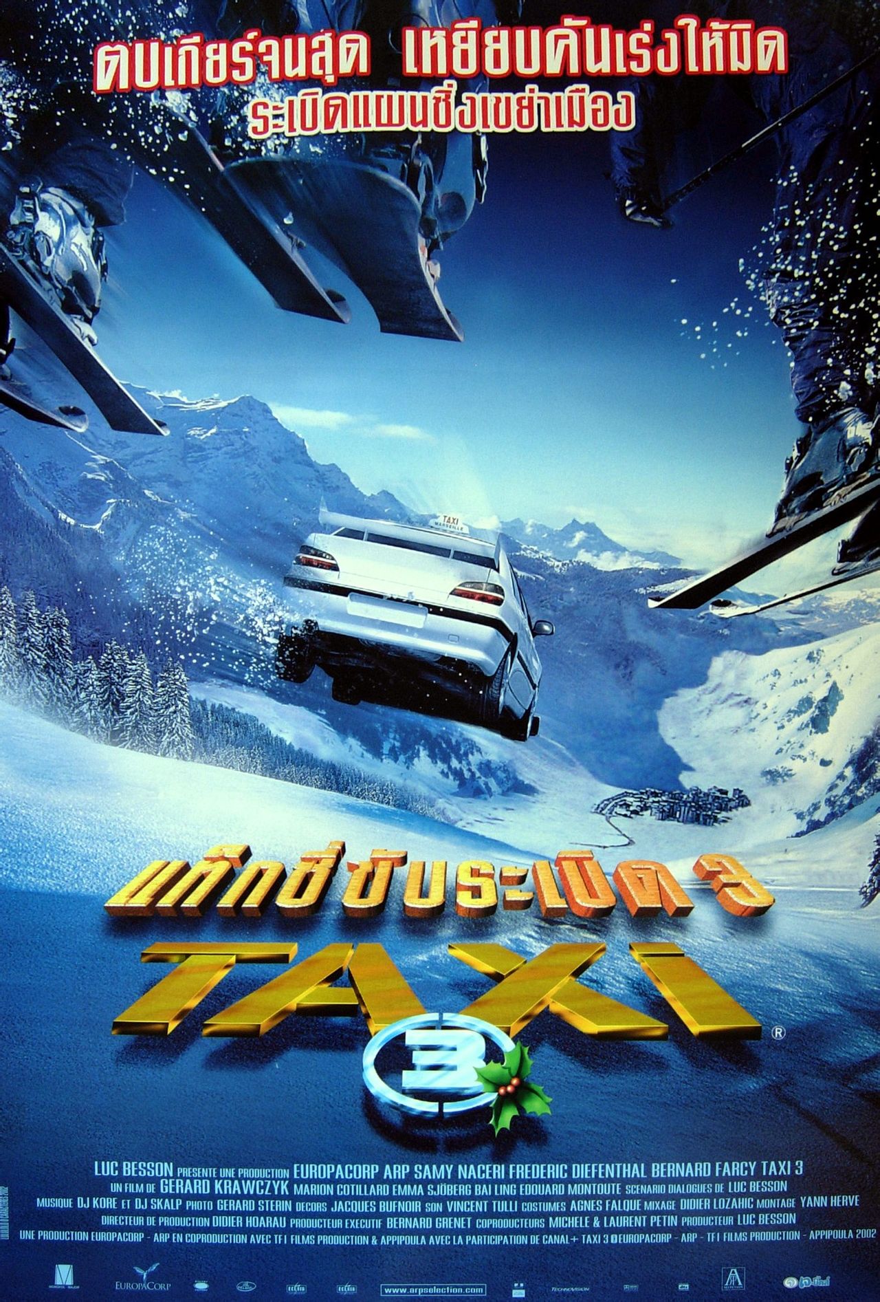 《 a href="#" data-lemmaid="35694">的士速递 /a>》系列电影的第三