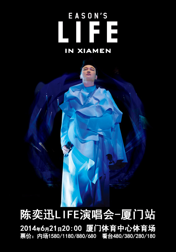  p>2014陈奕迅厦门演唱会是由香港著名男歌手及演员陈奕迅举办的演唱