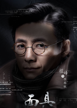 李春秋头像