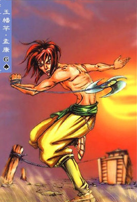  p>孟康是《 a href="#" data-lemmaid="348">水浒传 /a>》中的人物