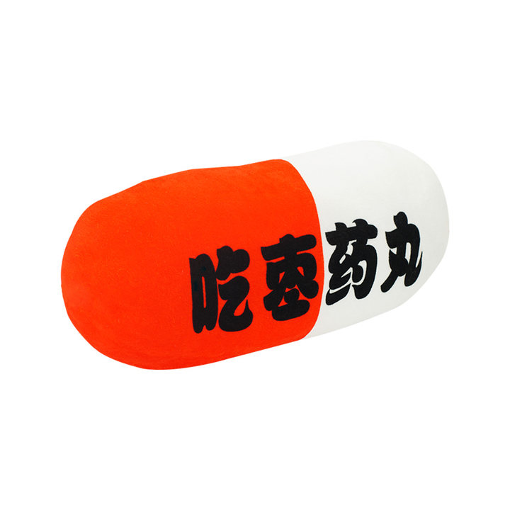 吃枣药丸