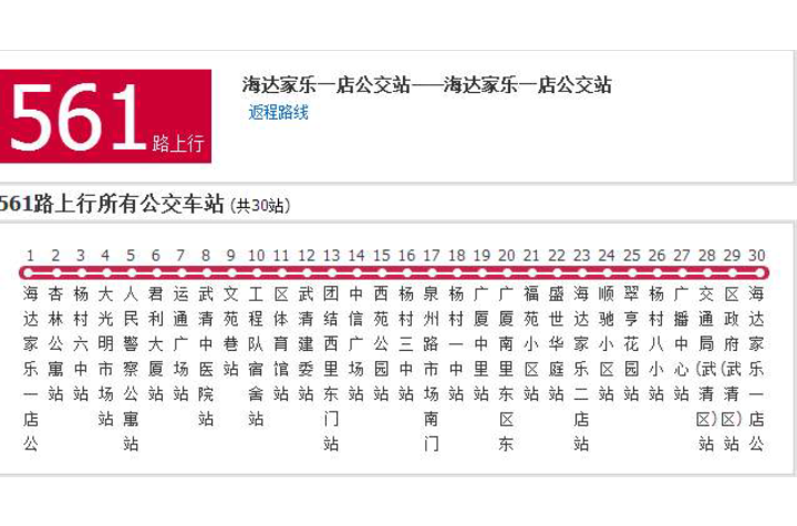  p>天津公交561路是一路公交路线,发车时间为6点,隶属于天津市公共