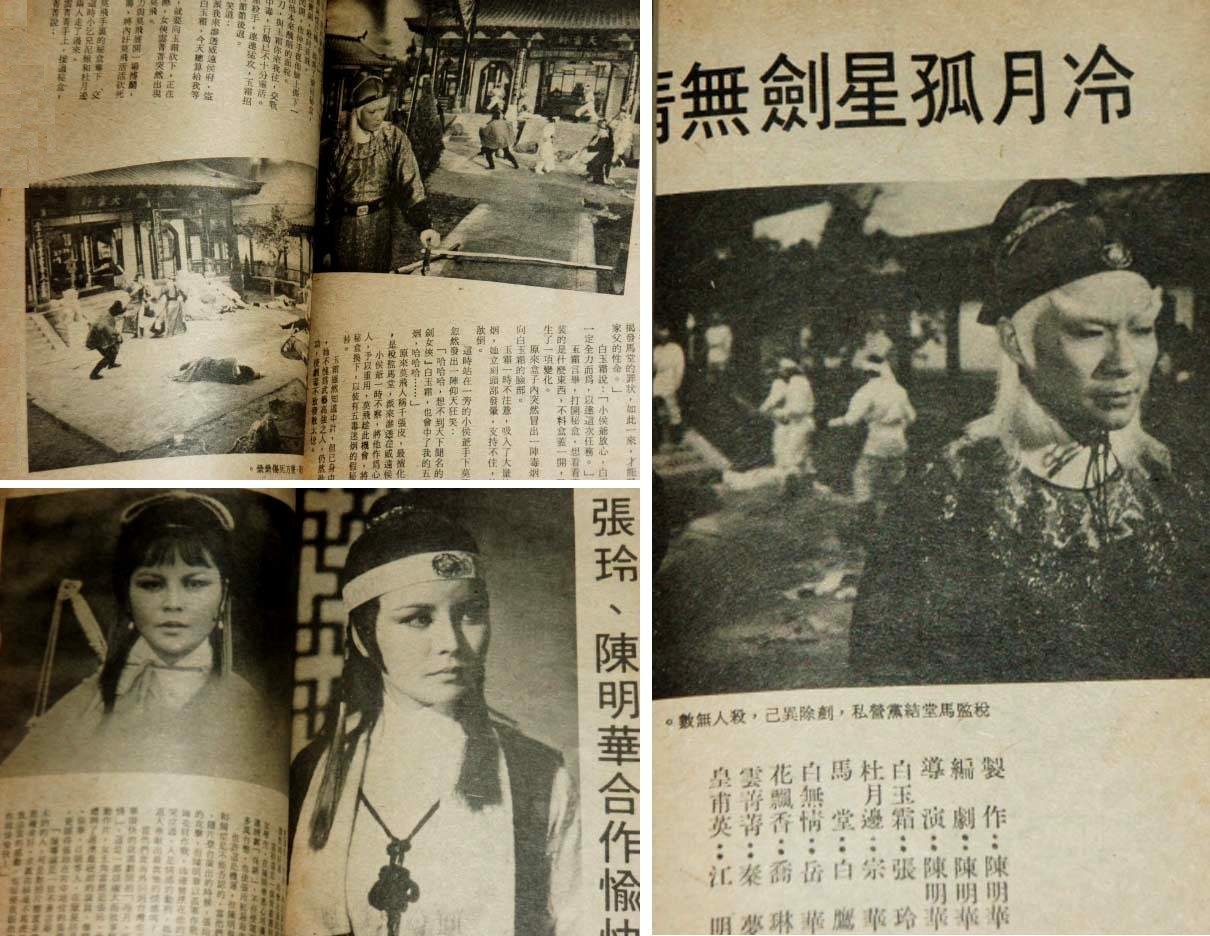 冷月孤星针无情