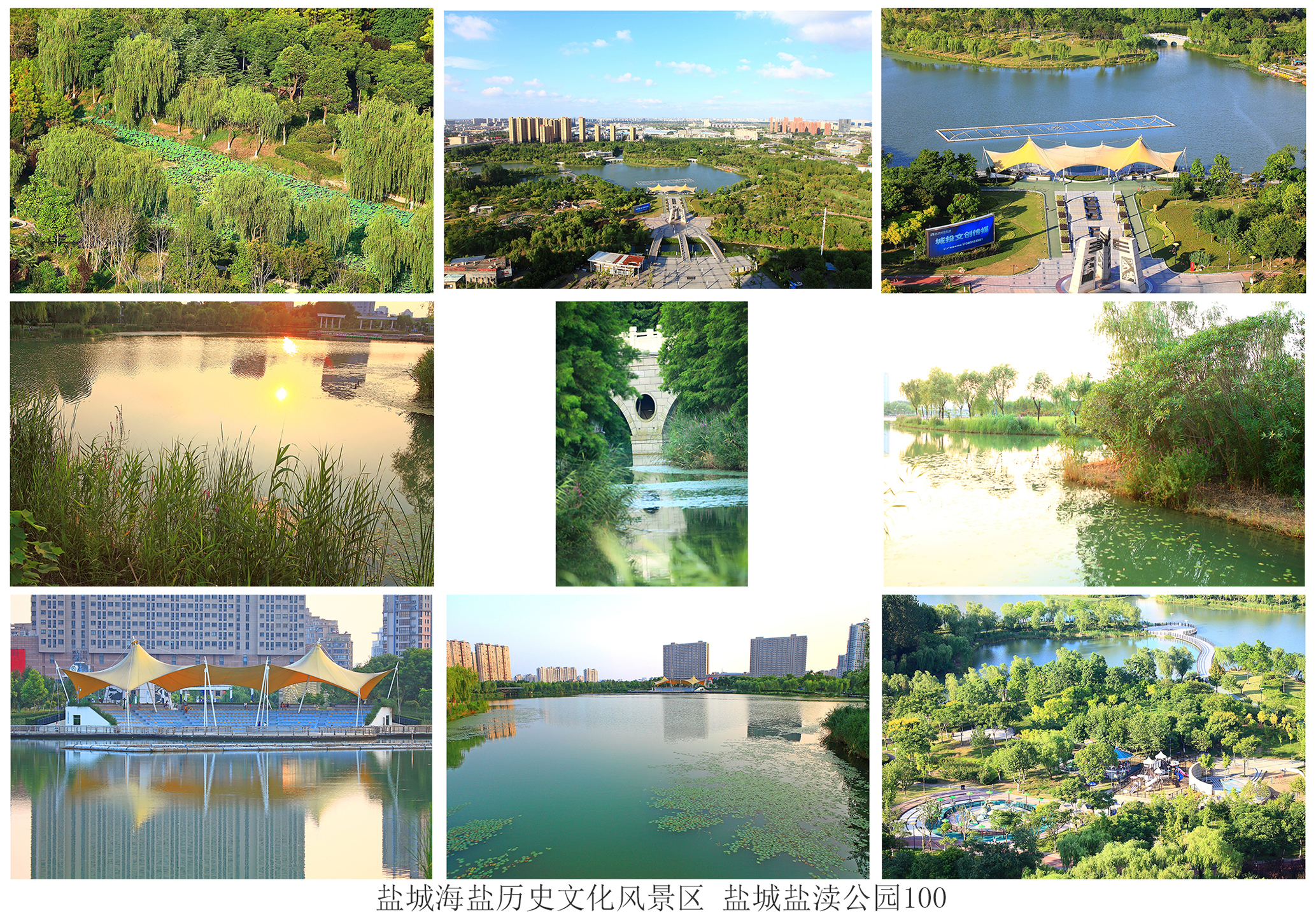  p> a href="#" data-lemmaid="5096789">盐城市 /a>盐渎公园位于盐城