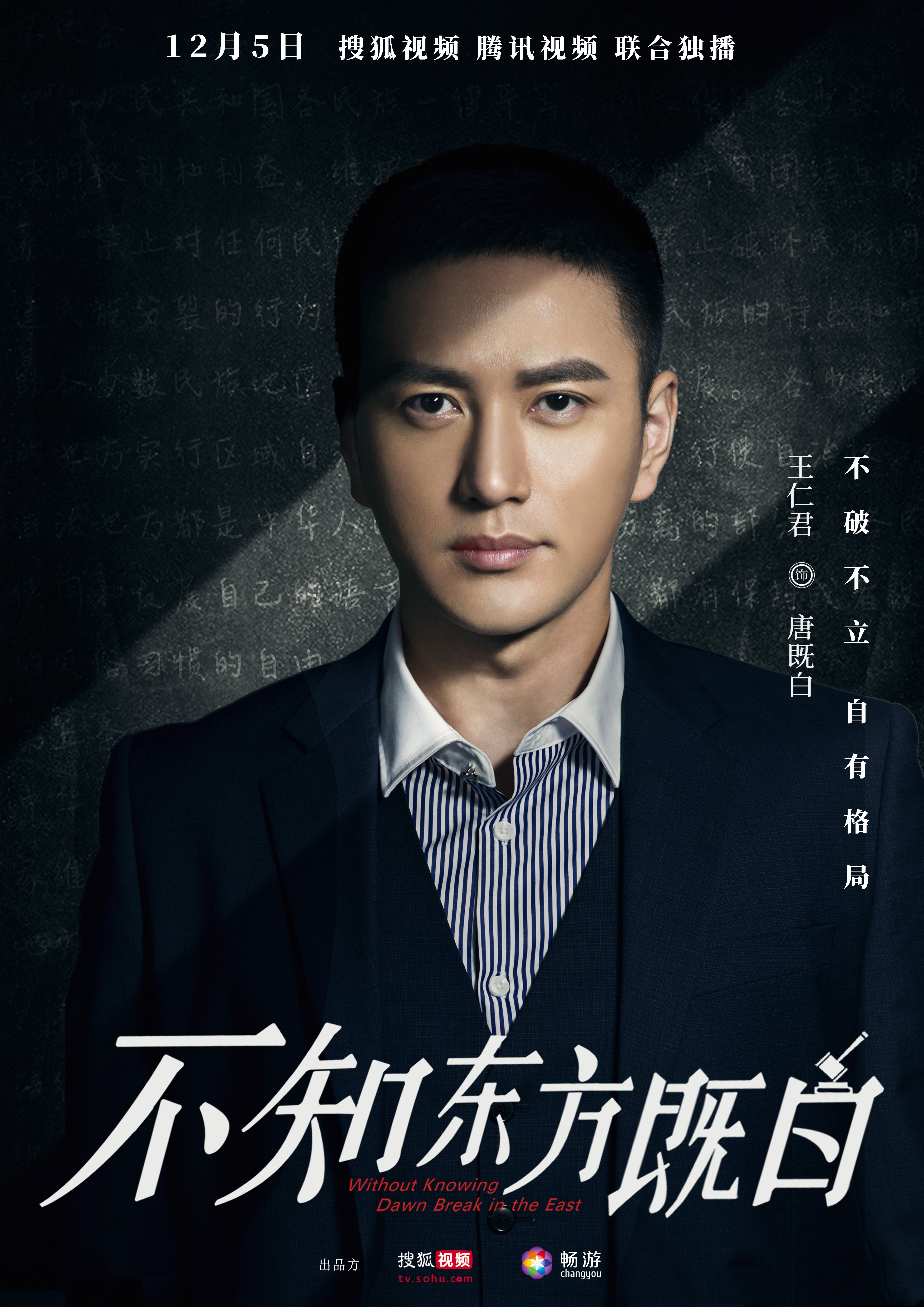 王仁君