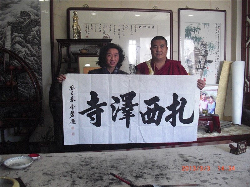  p>徐碧,北京走进崇高研究院崇高书画院首席书法家, a target="_blank