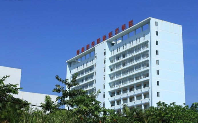  p>海南软件职业技术学院 (hainan collegeof  software  technology)