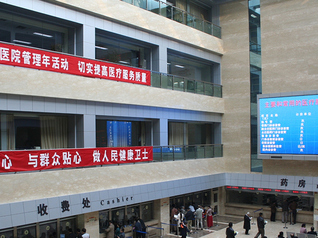 四川省人民医院