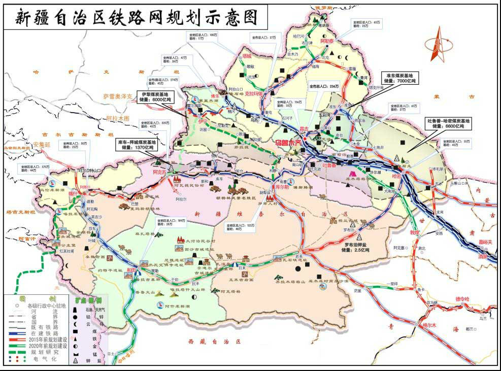 新疆铁路