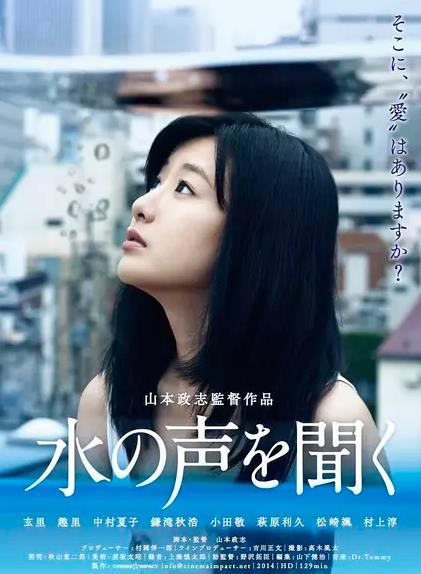 听水的声音 百度百科