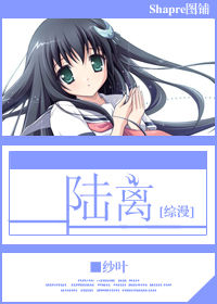 [综漫]陆离