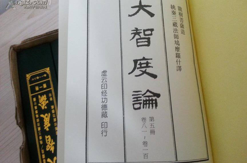  p>《大智度论》( a href="#" data-lemmaid="2134871">梵文 /a>