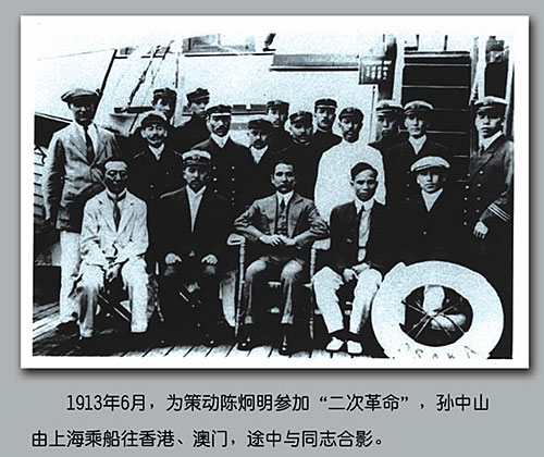  p>孙中山 i>(1866年11月12日-1925年3月12日) /i>,名文,字载之,号日