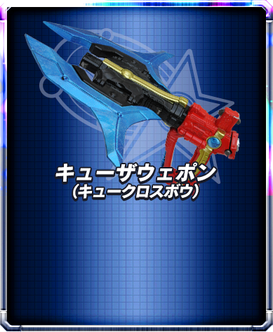 宇宙战队九连者
