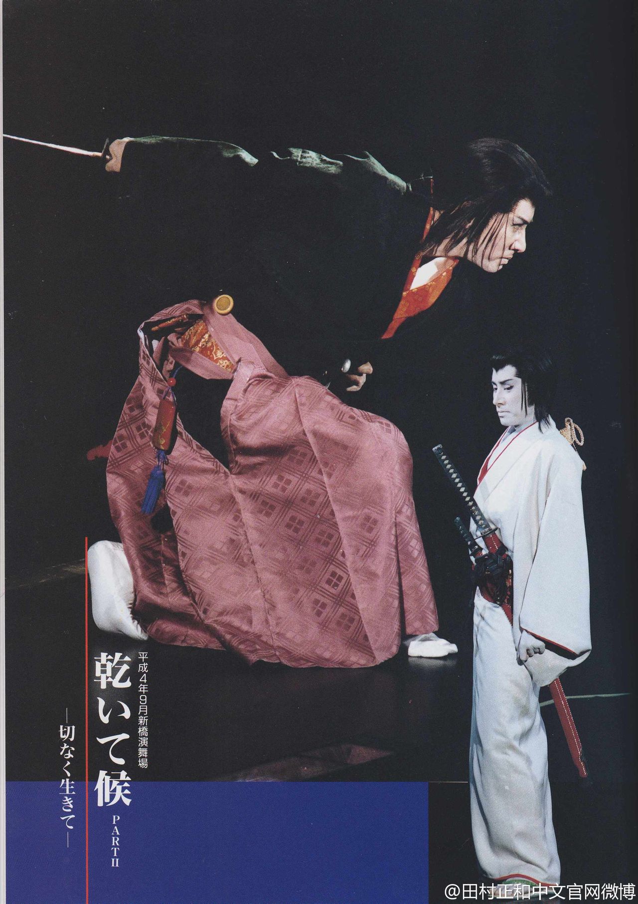  p>田村正和(1943年8月1日～2021年4月3日),生于京都府京都市右京区