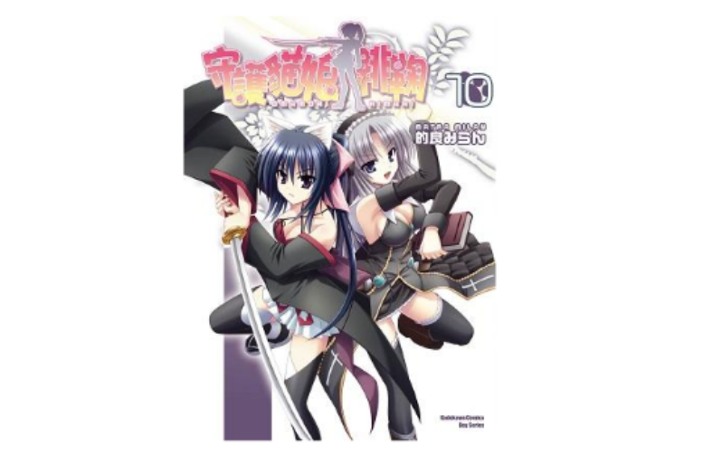 守护猫娘绯鞠 10