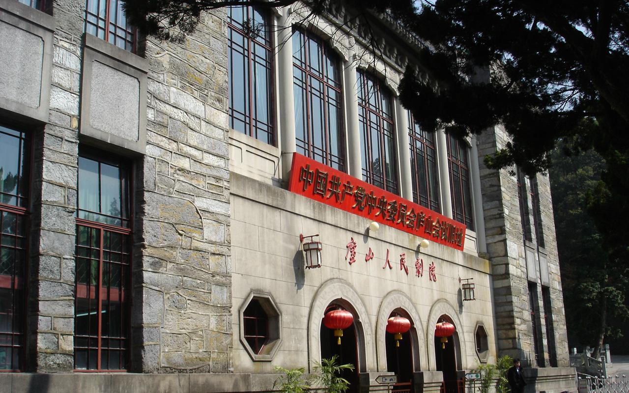  p data-id="gnx8ww1681">庐山会议旧址,位于江西省九江市庐山牯岭东