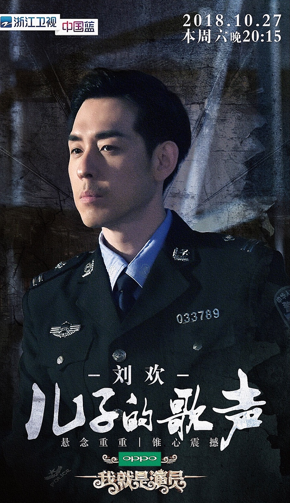  p>刘欢,1981年5月3日出生在黑龙江省哈尔滨市,中国内地男演员.