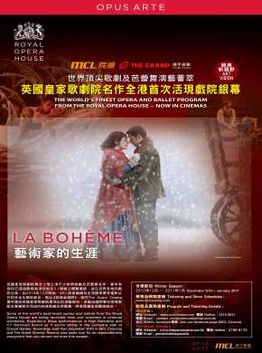 《冰凉的小手》又名《多么冰凉的小手》,由普契尼作曲,裘塞佩·贾科萨
