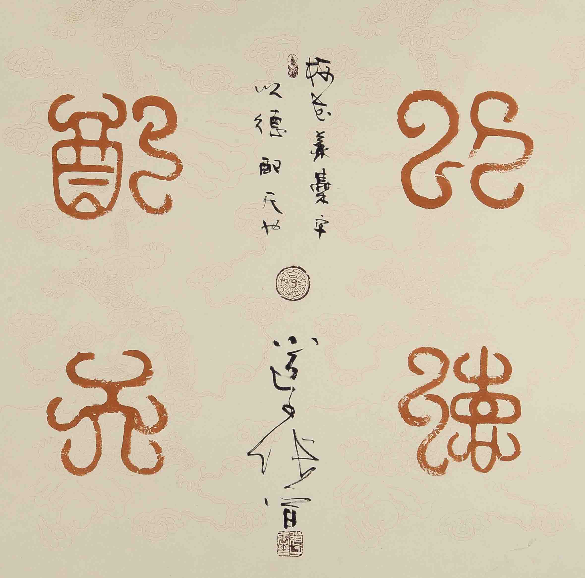 正一宗清微派传箓法师,道名玄一,道号抱冲子,常署"道子张晋",别署"半