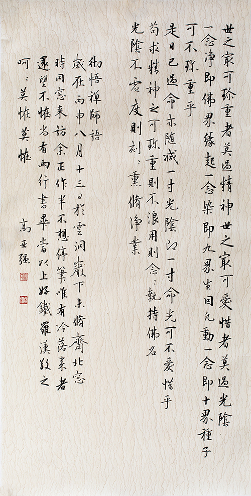 年9月出生, a target="_blank" href="/item/中国书法家协会/5381983"