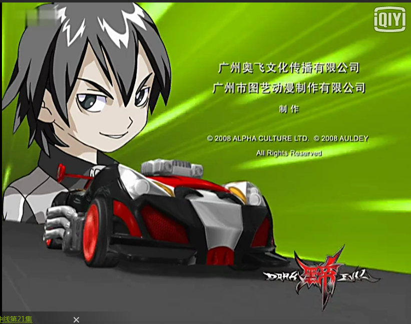 雷速登闪电冲线