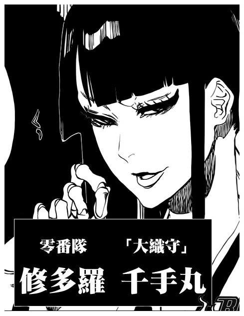 修多罗千手丸（日本漫画《BLEACH》中的角色）_百度百科