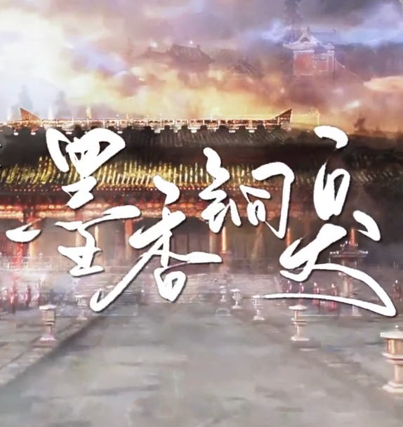  p data-id="go09z5i5mw">墨香铜臭,本名袁依楣,1994年出生, a target