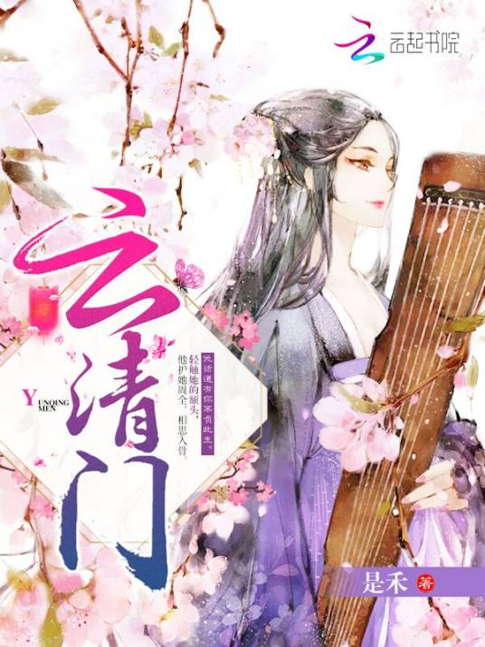 云清门_百度百科