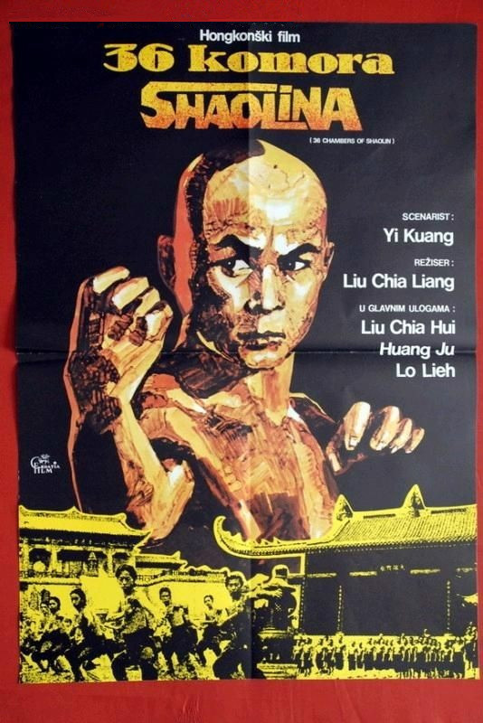 《少林三十六房》是1978年邵氏出品的一部功夫电影,由 a target="