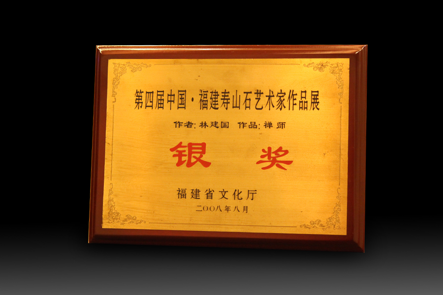  p data-id="go02fkf3b7">林建国,1980年生,福建莆田人,本科学历, a