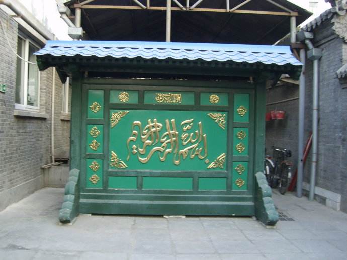 东直门清真寺