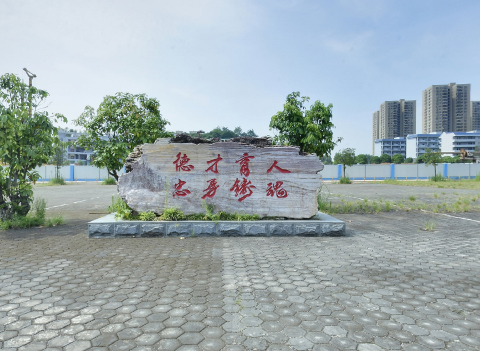 广西高等警官专科学校