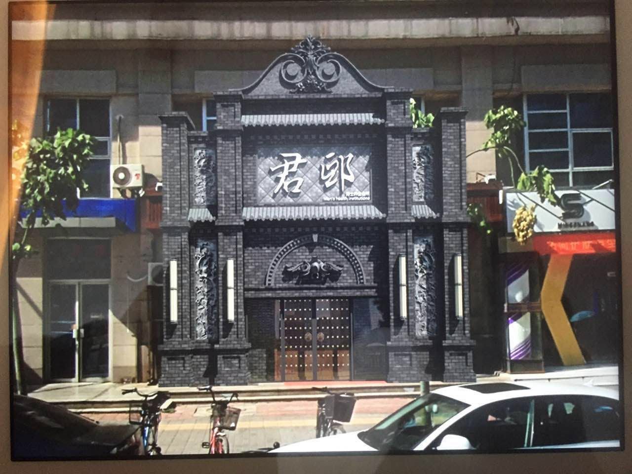  p>北京君邸美容有限公司(君邸男士精致spa会所)是一家正规注册的高端