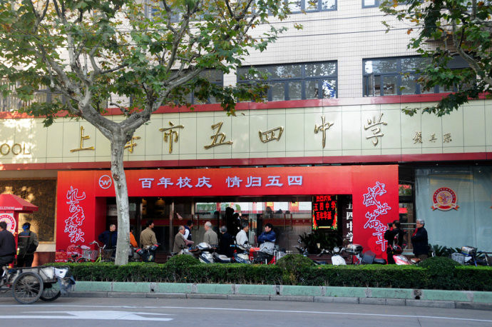 大同大学