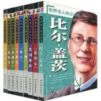 世界名人传记丛书_百度百科