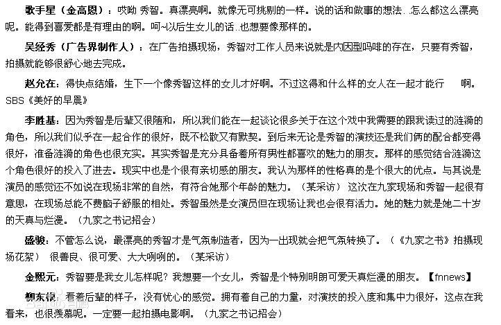 裴秀智