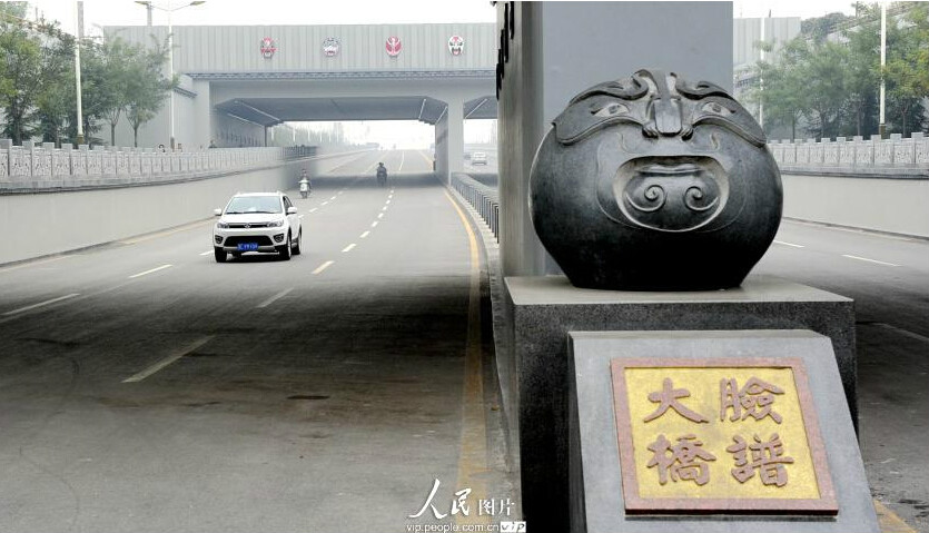  p data-id="gnwkf9kmg5">2014年10月31日,山西临汾市"脸谱大桥"竣工