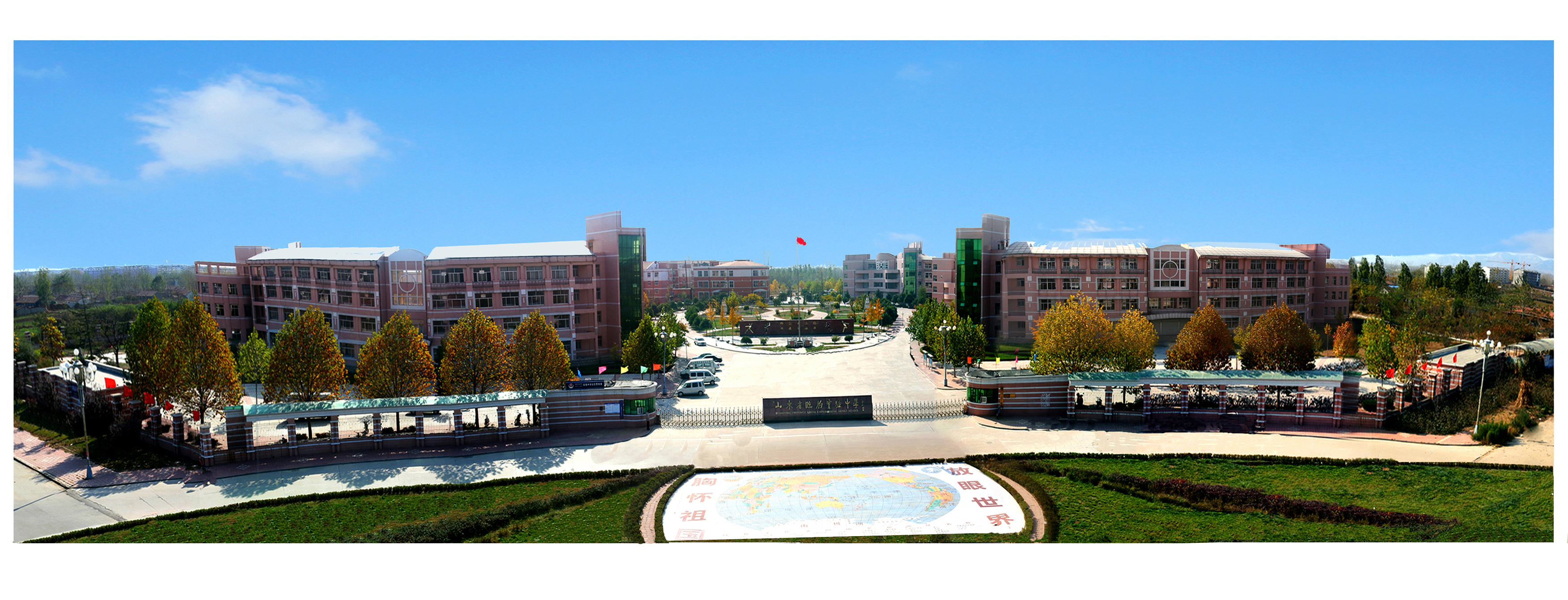 山东省临朐实验中学