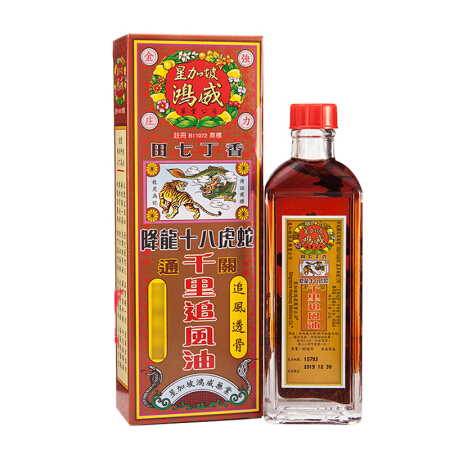 新加坡鸿威田七丁香降龙十八虎蛇千里追风油