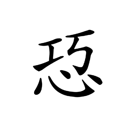  p data-id="gn3s4xxvn7">   ,异体字:巧,拼音qiǎo ,注音ㄑ一ㄠ