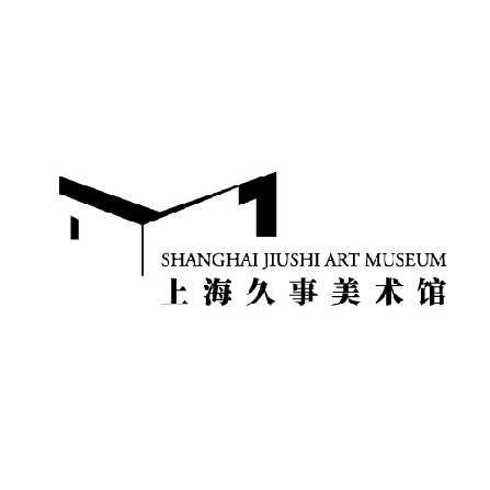 上海久事美术馆