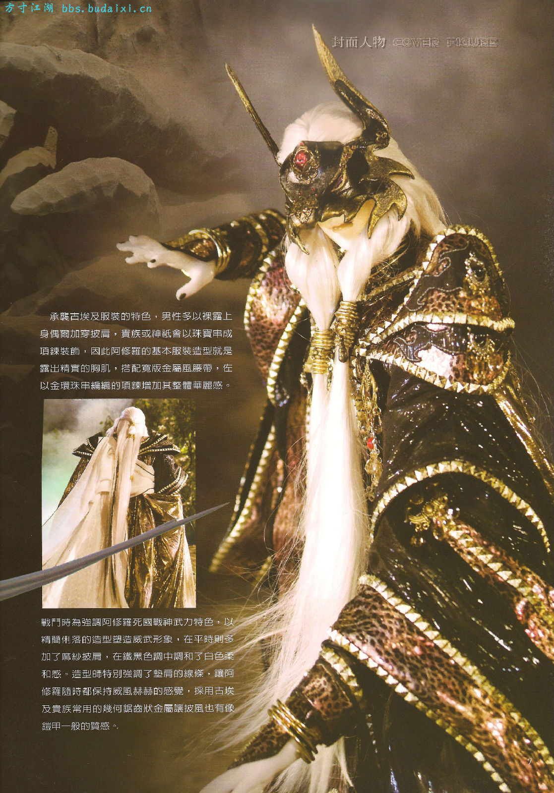 data-id="gnrvpxrfif">阿修罗, a target="_blank" href="/item/霹雳